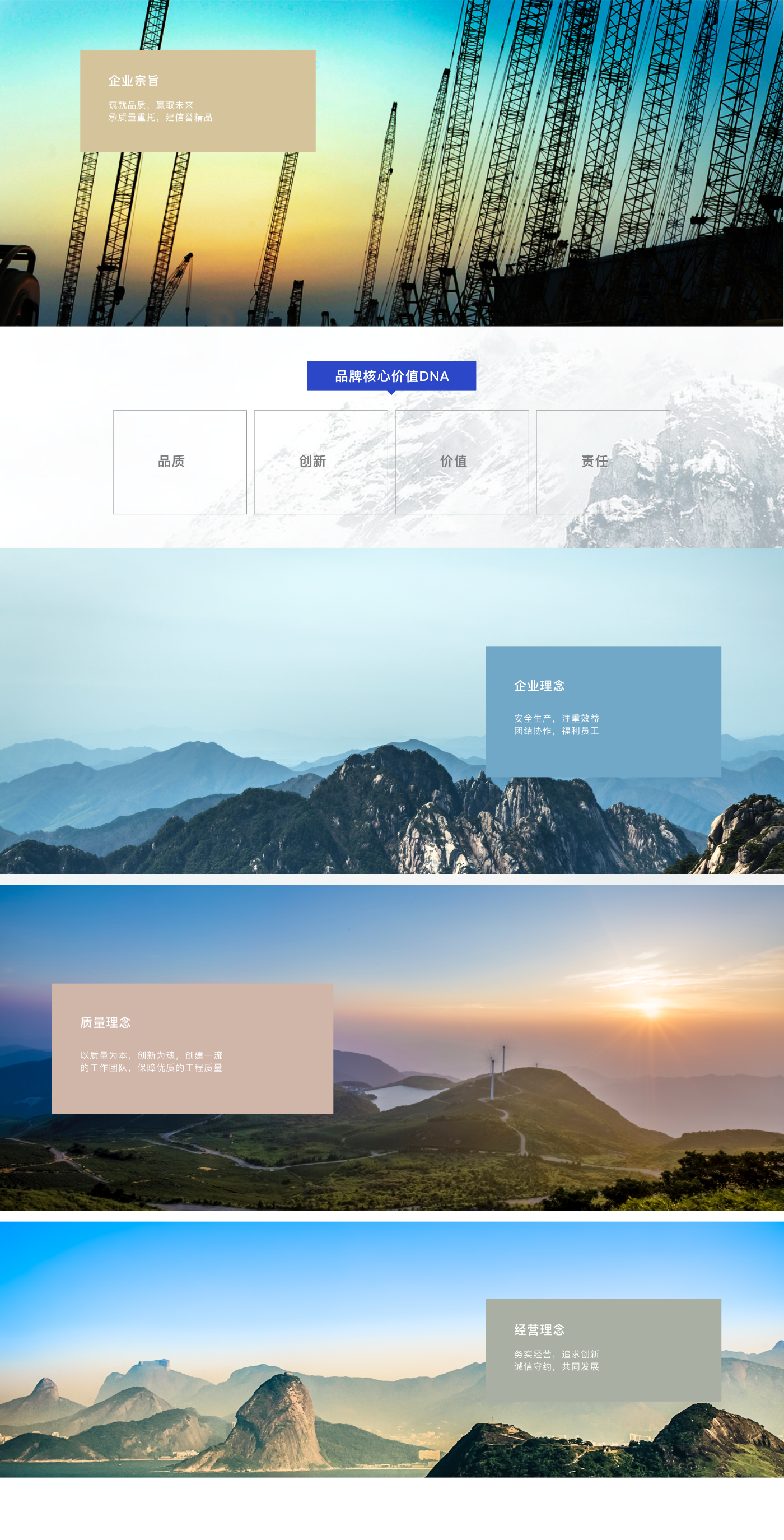 企业文化2.png