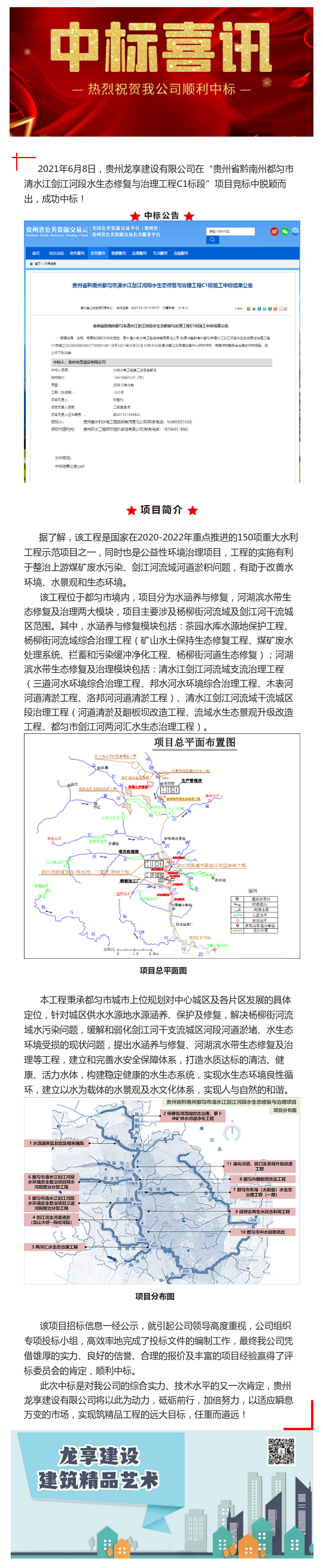 中标新闻1.png